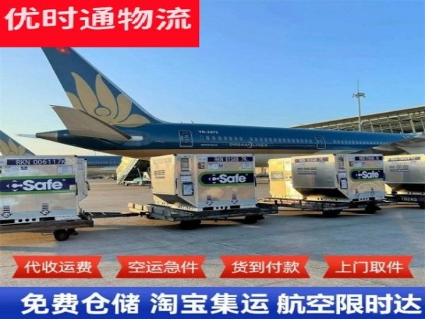 望谟到太原空运加急专线